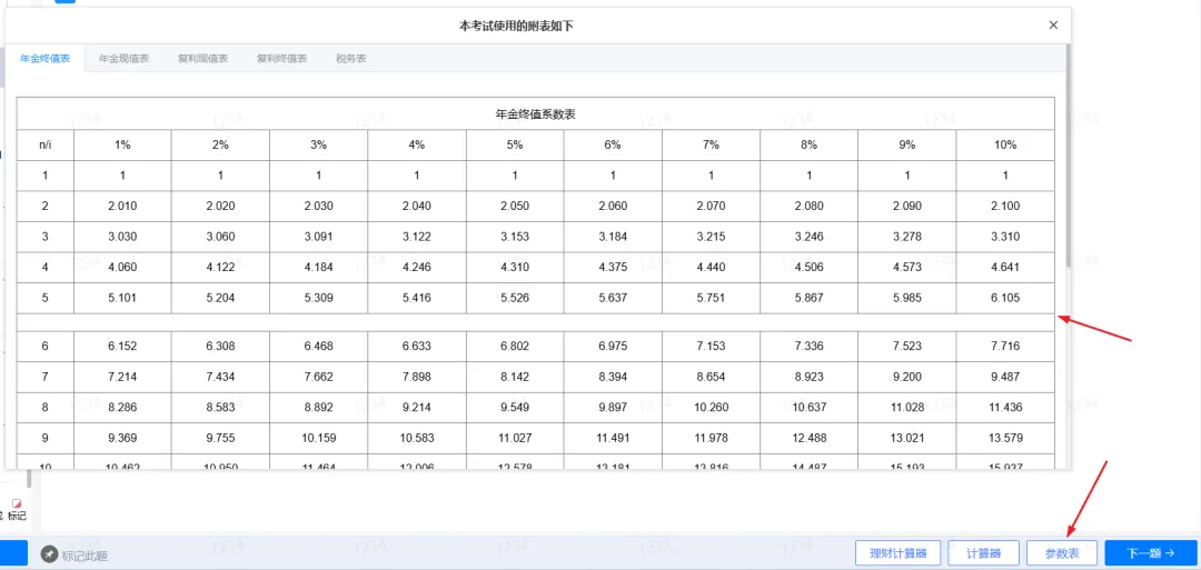 2026年银行从业资格考试机考模拟系统开放 第9张