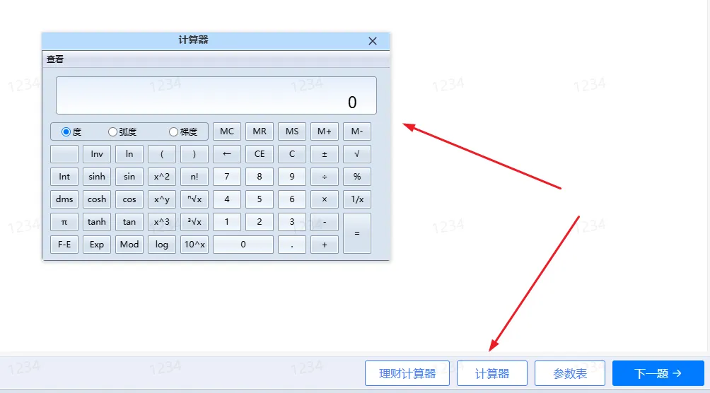 2026年银行从业资格考试机考模拟系统开放 第10张