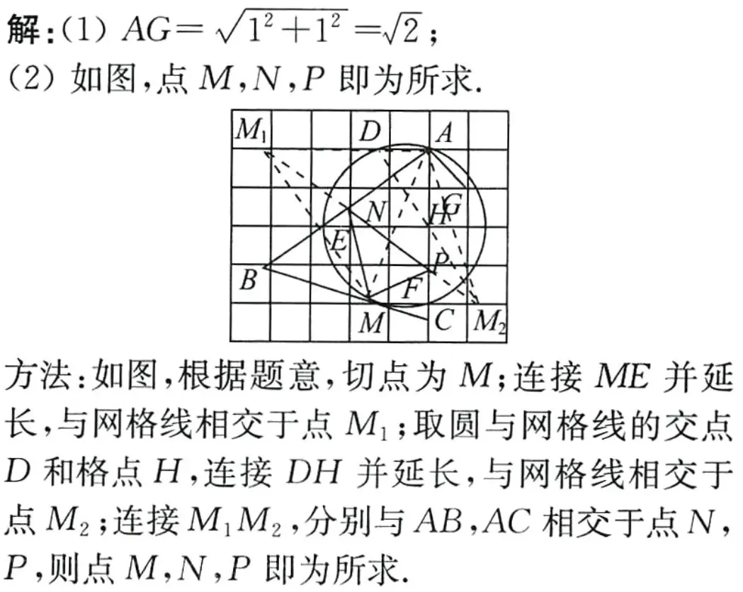 中考网格探究专题 第14张