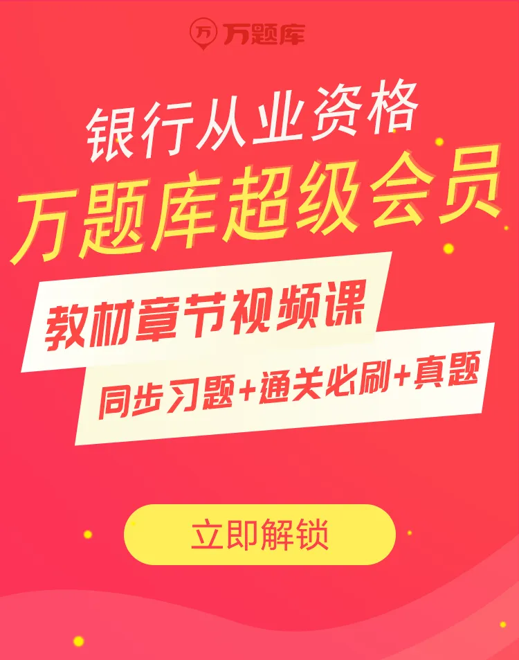 2026年银行从业资格考试机考模拟系统开放 第12张