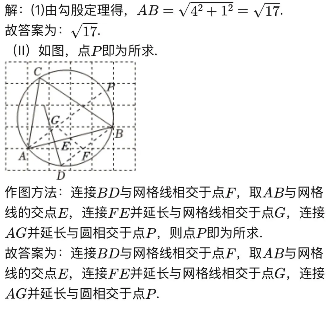中考网格探究专题 第15张