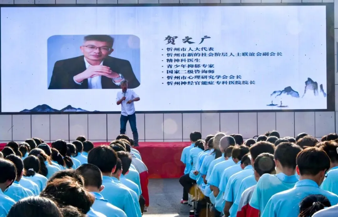暖心护航助中考 心理赋能向未来——忻州市中考减压专题讲座走进人才中学 第6张 暖心护航助中考 心理赋能向未来——忻州市中考减压专题讲座走进人才中学 第6张