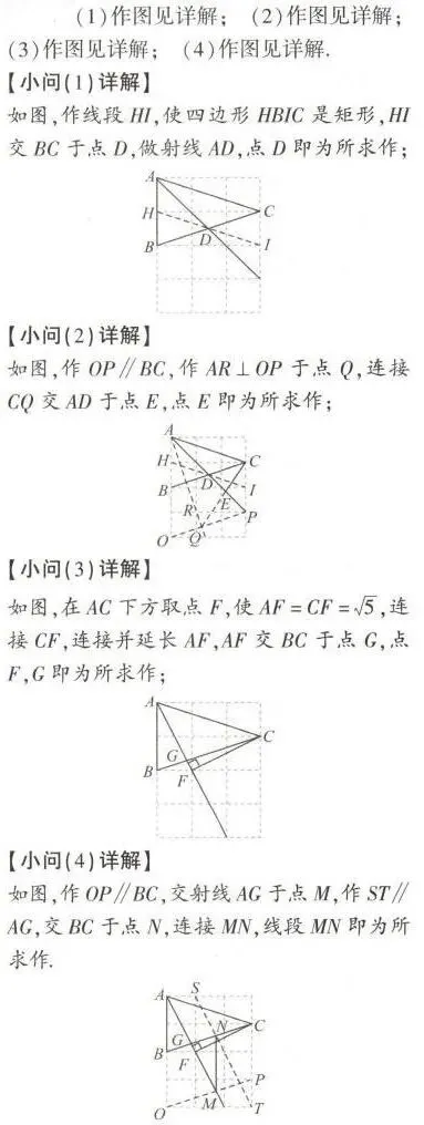中考网格探究专题 第19张