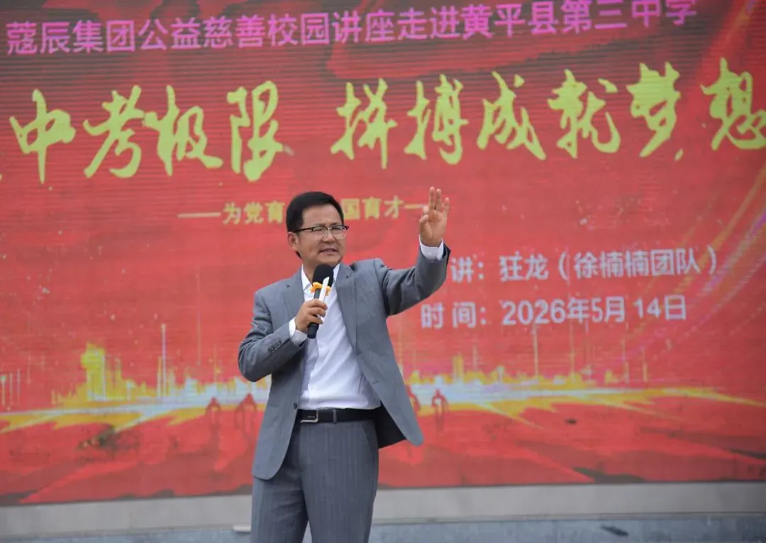 挑战中考极限 拼搏成就梦想 第4张 挑战中考极限 拼搏成就梦想 第4张