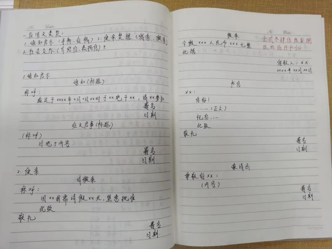 中考语文常见应用文专项复习课 第6张