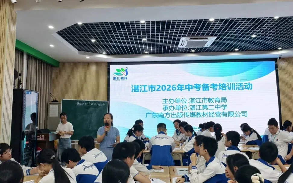 精研中考明方向,聚力备考提质效 第2张 精研中考明方向,聚力备考提质效 第2张