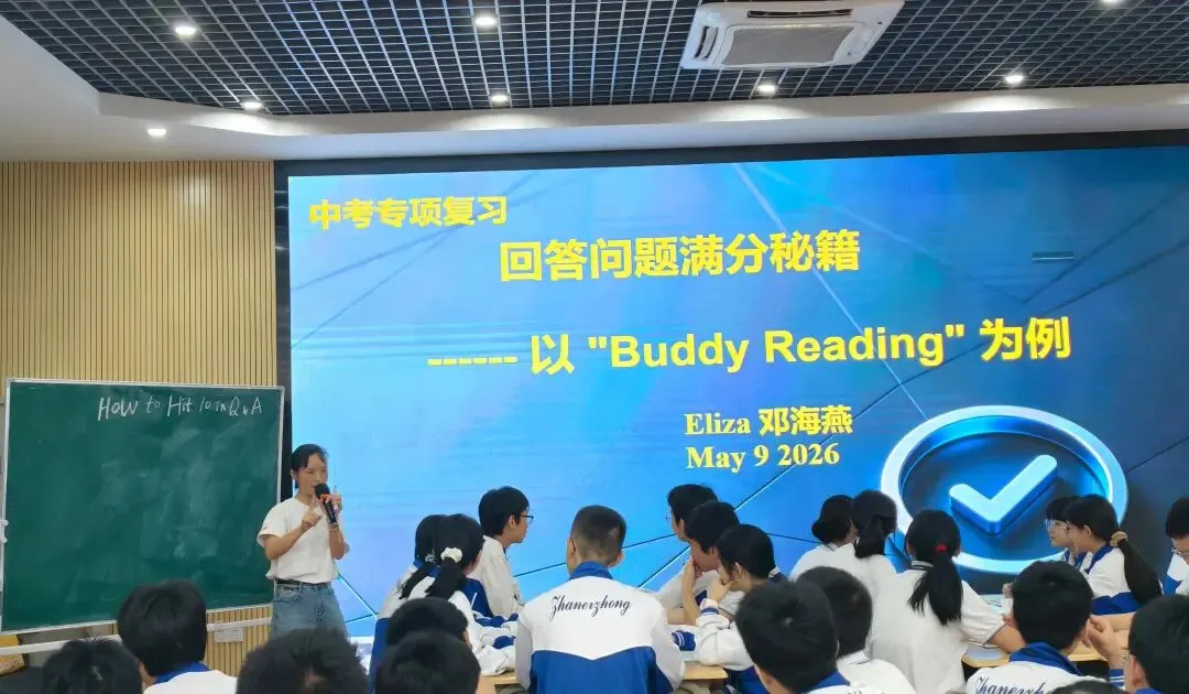 精研中考明方向,聚力备考提质效 第4张 精研中考明方向,聚力备考提质效 第4张