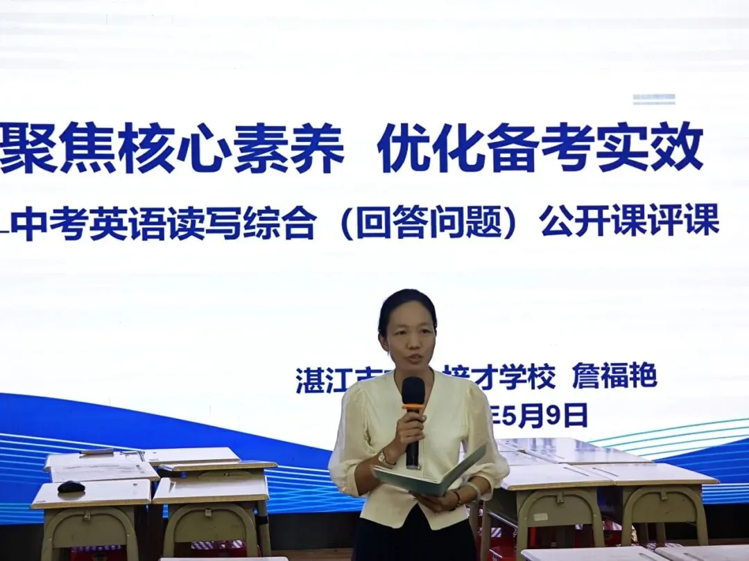 精研中考明方向,聚力备考提质效 第7张 精研中考明方向,聚力备考提质效 第7张