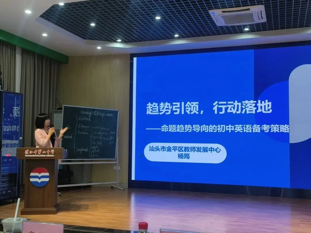 精研中考明方向,聚力备考提质效 第9张 精研中考明方向,聚力备考提质效 第9张