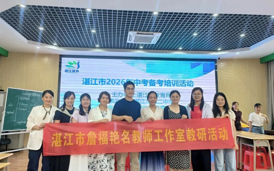精研中考明方向,聚力备考提质效 第10张 精研中考明方向,聚力备考提质效 第10张