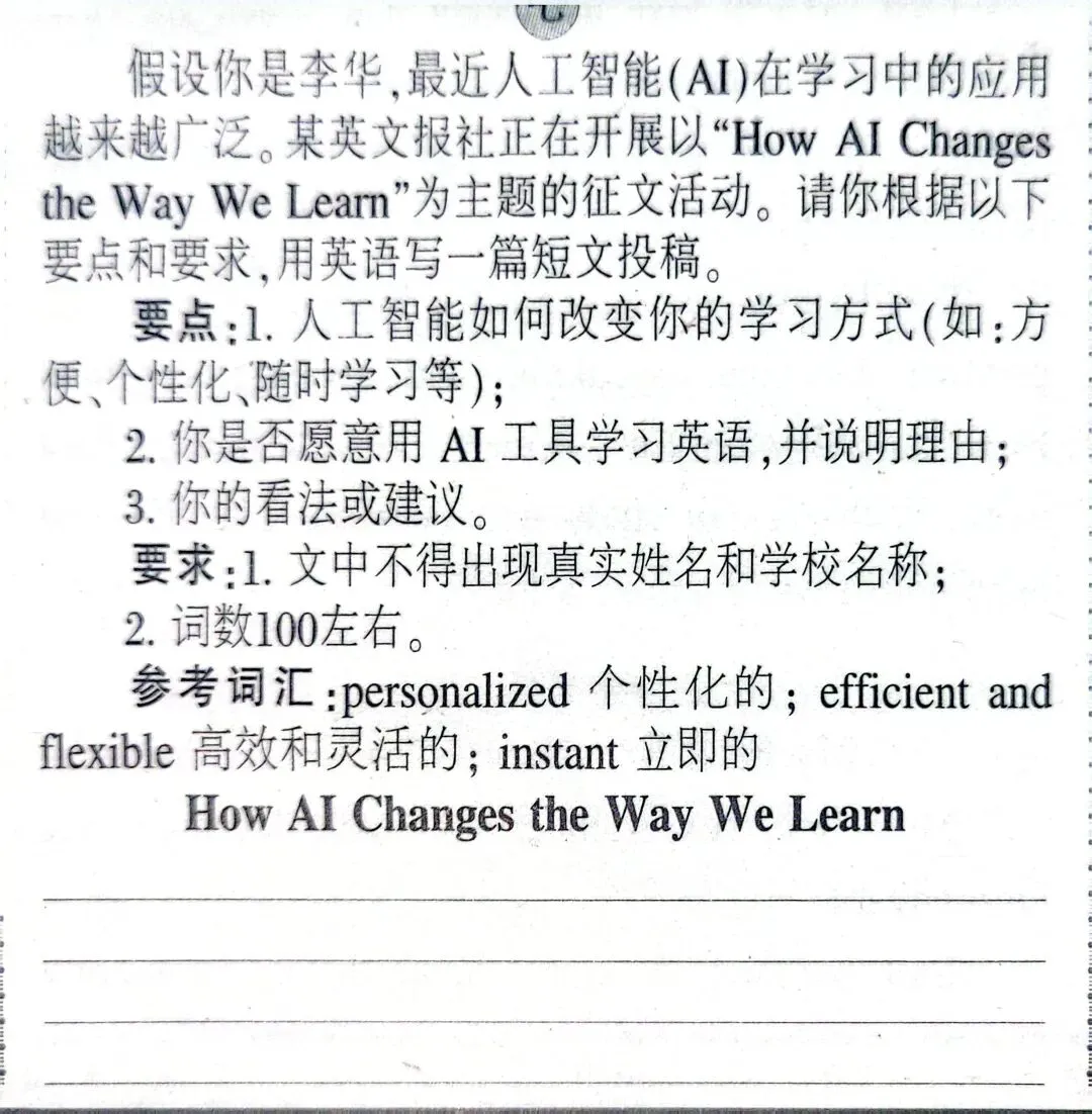 中考作文专练(二) 第3张