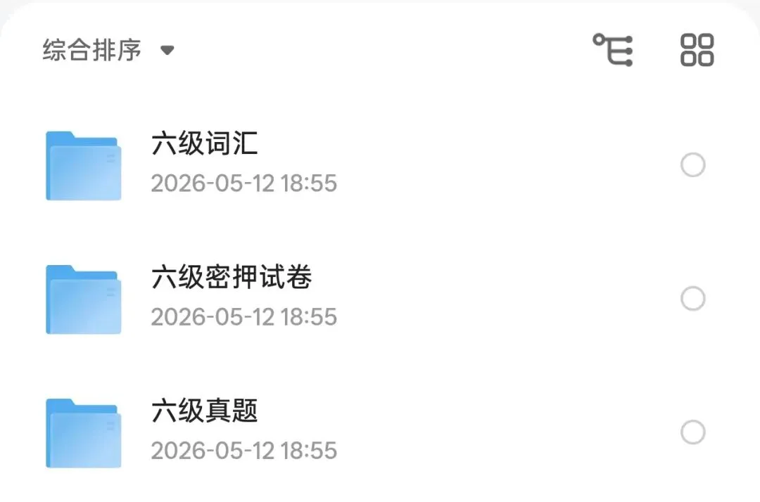 2025年12月英语六级历年真题及答案解析PDF完整版(第一、二、三套全) 第1张 2025年12月英语六级历年真题及答案解析PDF完整版(第一、二、三套全) 第1张