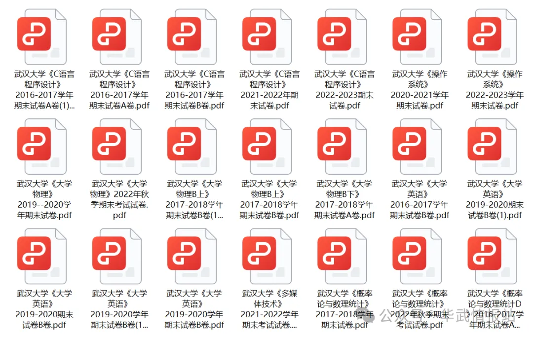 武汉大学历年期中期末真题来了~ 第3张