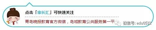 2026青岛中考自招笔试上午结束,难度到底咋样?考生、家长、名师们有话说 第1张