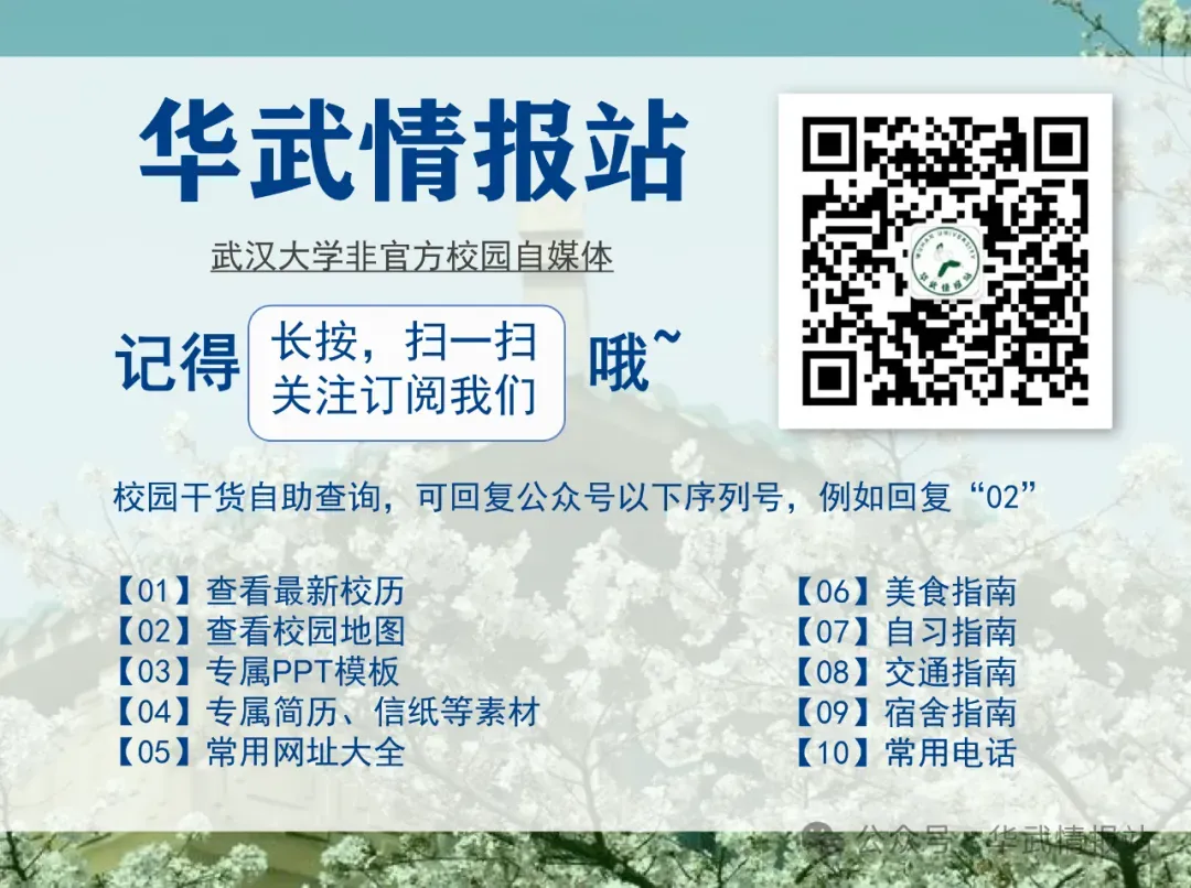 武汉大学历年期中期末真题来了~ 第13张