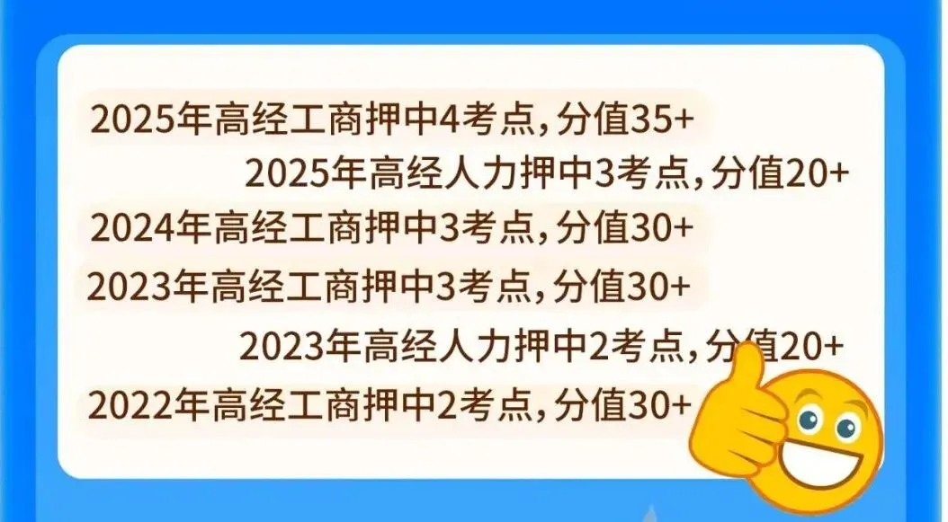 2026年高级经济师押题模考试卷,工商6套人力6套,公众号直接领! 第2张