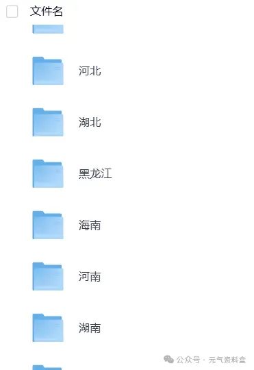 【专升本真题】山西2026真题试卷电子版答案重点笔记专升本考试资料(附历年,电子版可下载) 第3张