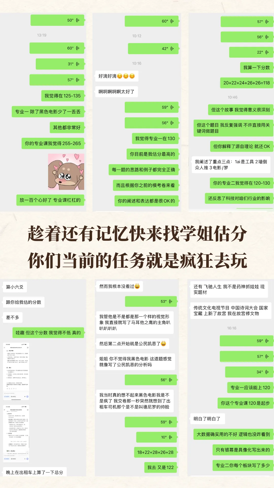 真题解析|26西北大学戏剧与影视真题·迷影再次水灵灵的百分百押题! 第22张
