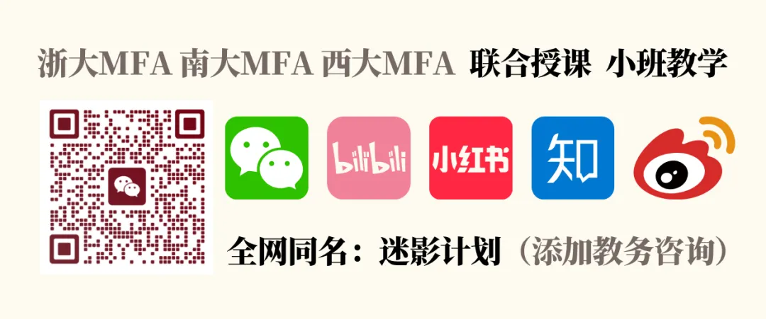 真题解析|26西北大学戏剧与影视真题·迷影再次水灵灵的百分百押题! 第23张