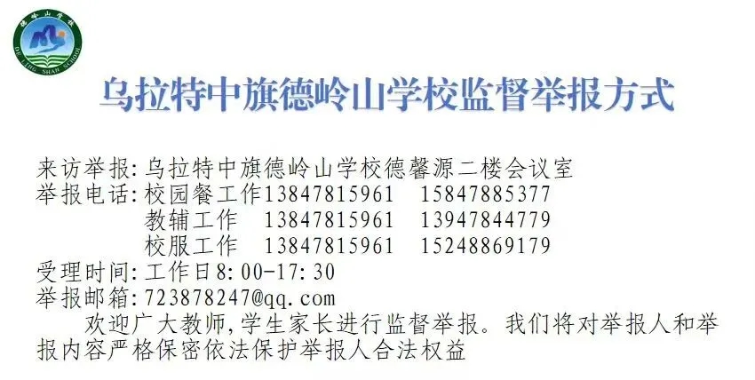 【温雅育人+中考模拟】以考促学 以评提质——初三年级学业水平暨质量分析会圆满完成 第6张