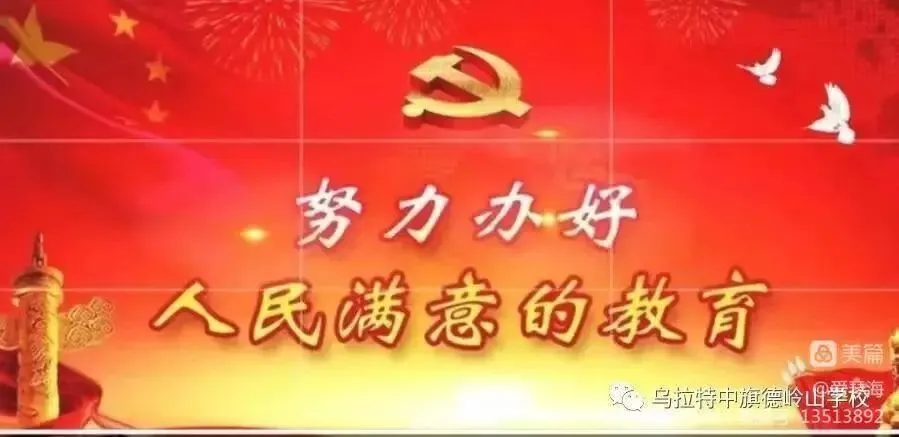 【温雅育人+中考模拟】以考促学 以评提质——初三年级学业水平暨质量分析会圆满完成 第15张