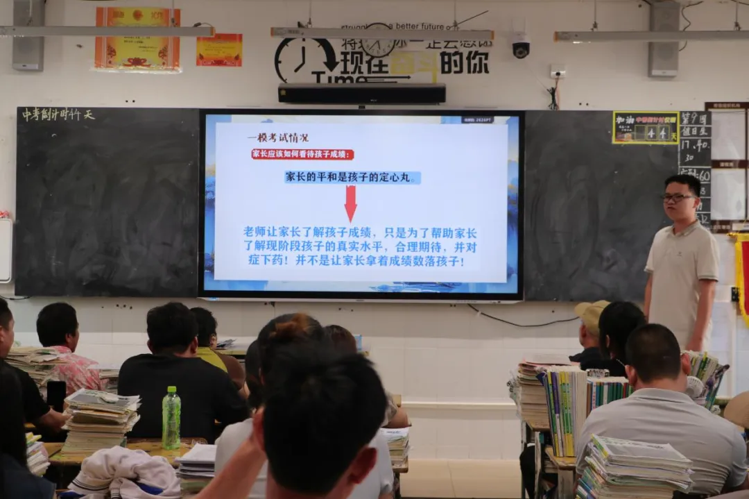 家校同心,决胜中考|乐东思源实验初中召开九年级家长会 第25张