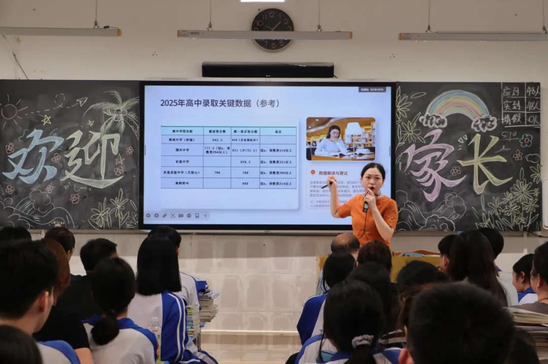 家校同心,决胜中考|乐东思源实验初中召开九年级家长会 第27张
