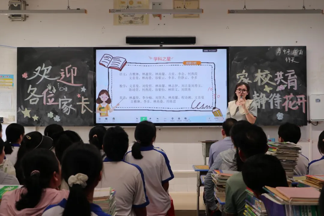 家校同心,决胜中考|乐东思源实验初中召开九年级家长会 第28张