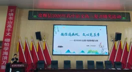 深研真题知来路,聚力赋能明去路———富顺县举行 “高考试题分析研究活动” 第5张