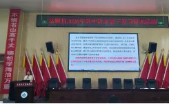 深研真题知来路,聚力赋能明去路———富顺县举行 “高考试题分析研究活动” 第8张
