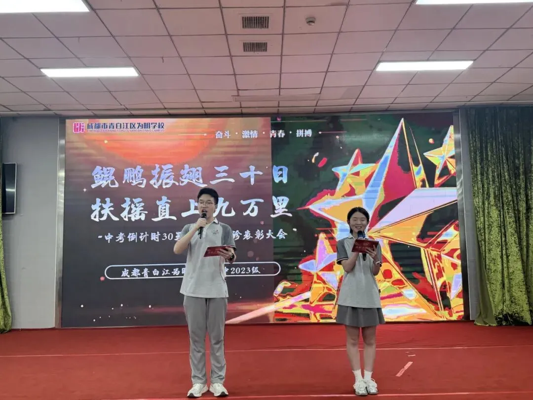 【为明News】第十一周 | 中考在即,为明学子以笔为锋、逐梦前行! 第24张