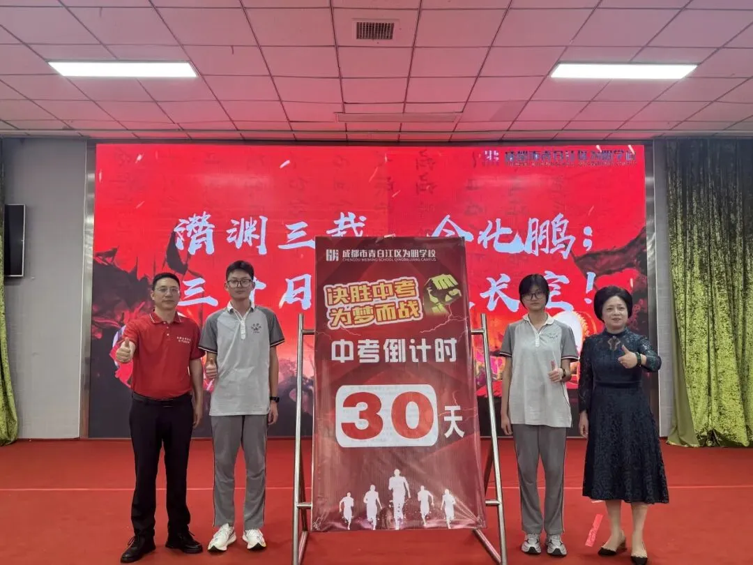 【为明News】第十一周 | 中考在即,为明学子以笔为锋、逐梦前行! 第30张