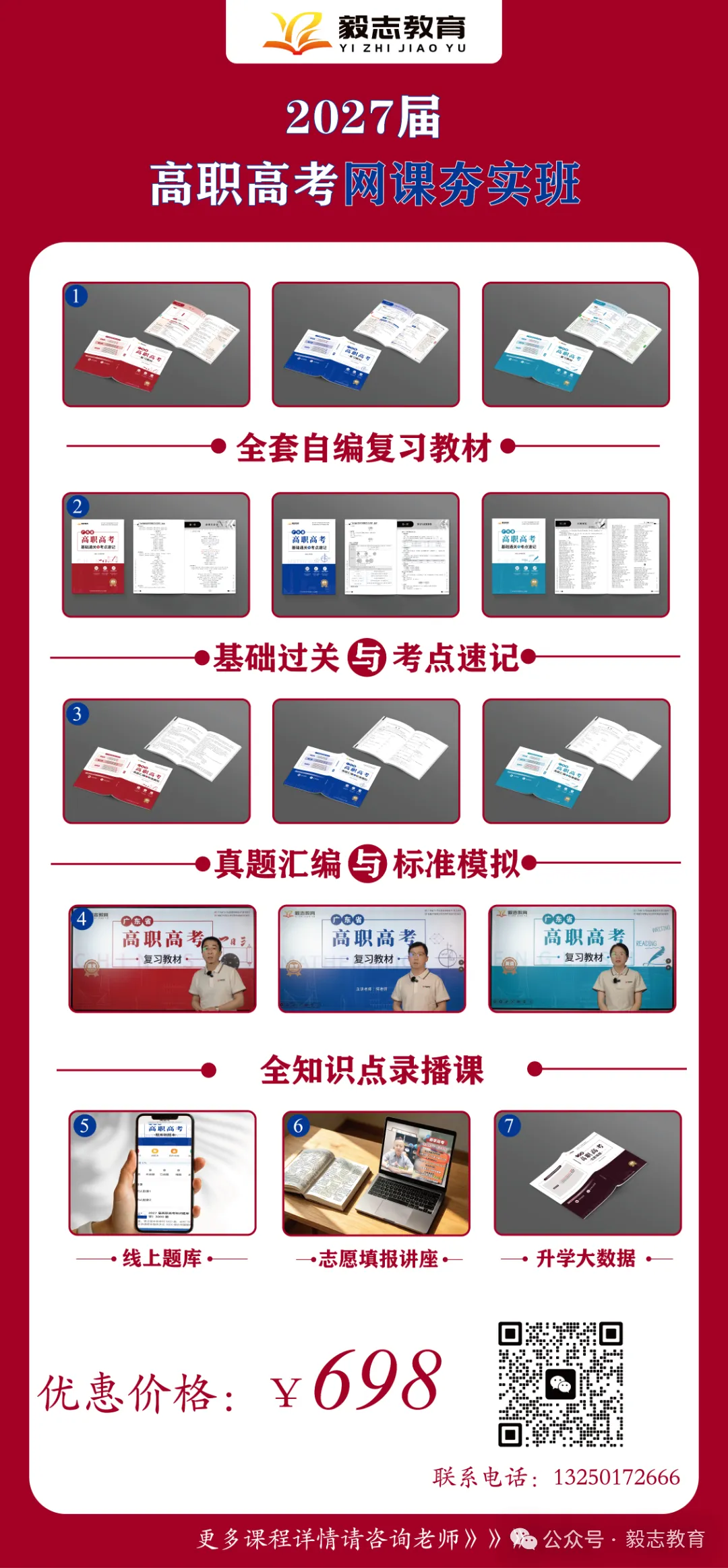 中考落榜≠人生落榜,中职照样翻盘! 第2张