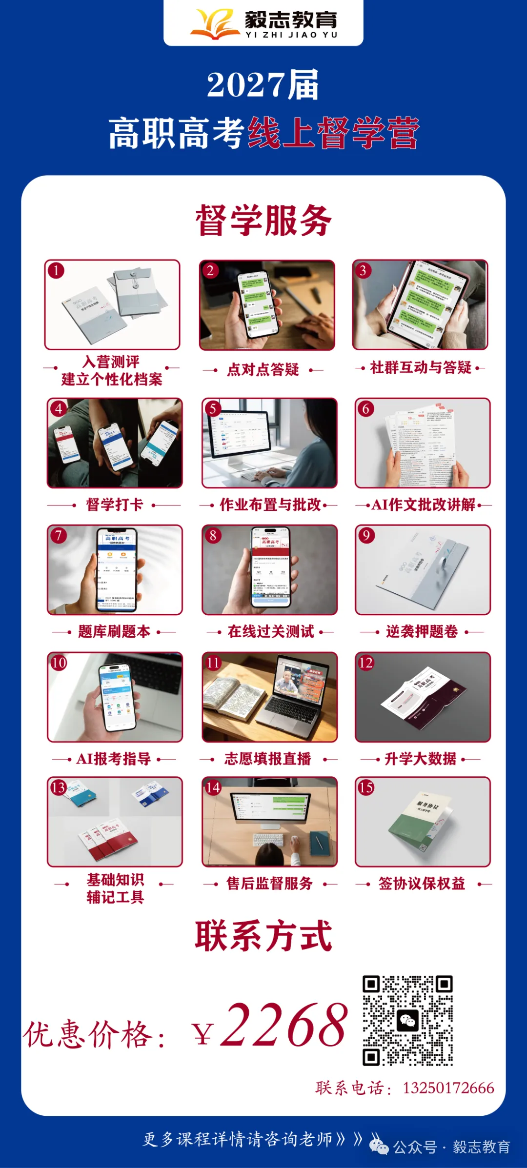 中考落榜≠人生落榜,中职照样翻盘! 第4张