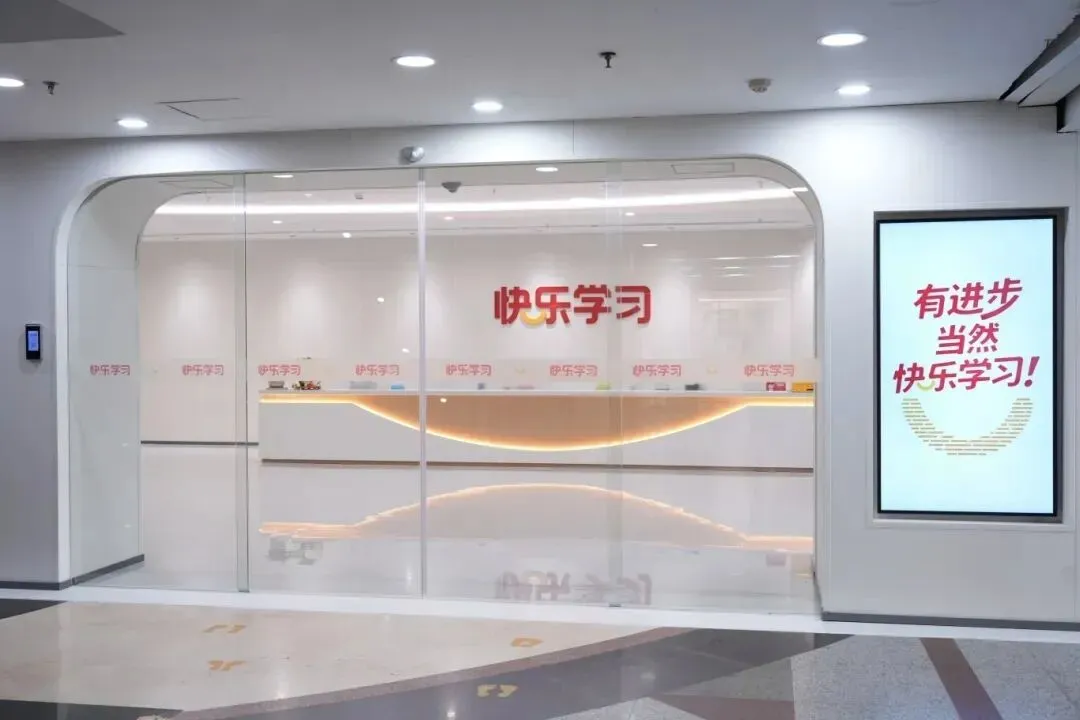 Hi!我是厦门快乐学习中考全日制,这是我的成长简历~请家长查收! 第2张