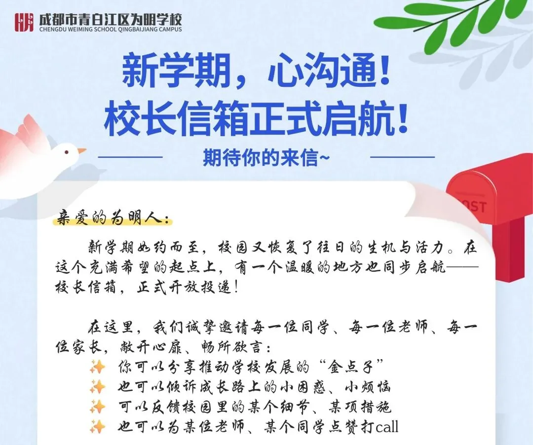 【为明News】第十一周 | 中考在即,为明学子以笔为锋、逐梦前行! 第52张