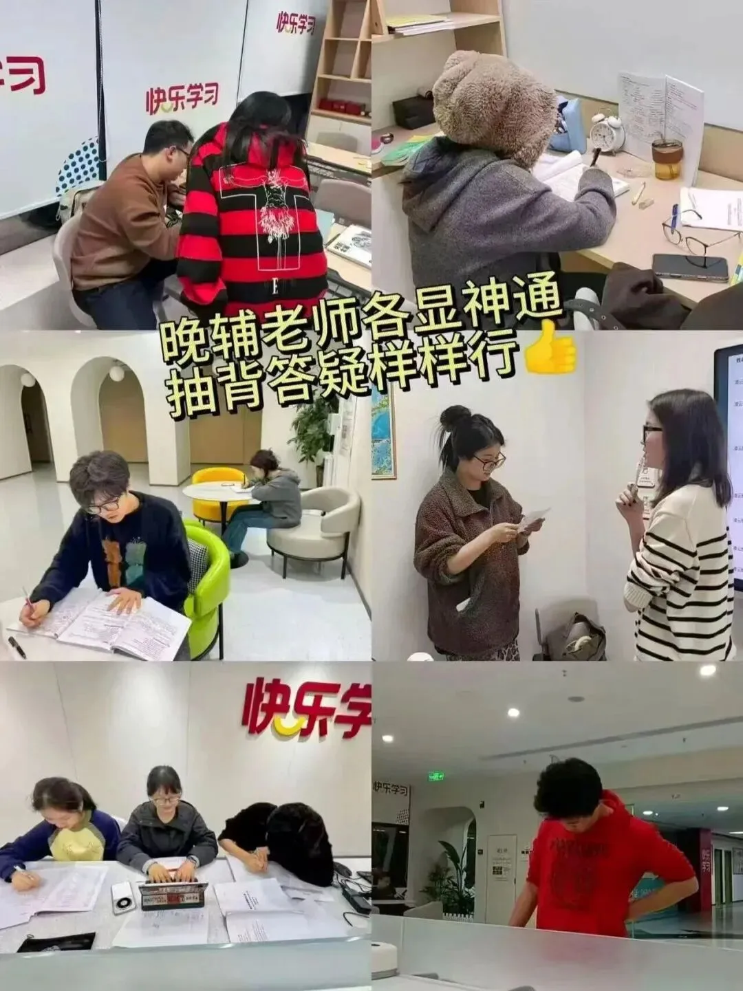 Hi!我是厦门快乐学习中考全日制,这是我的成长简历~请家长查收! 第33张
