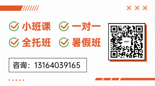 最后冲刺!济南中考综评面试3大题型+各校考点,一文讲透 第7张
