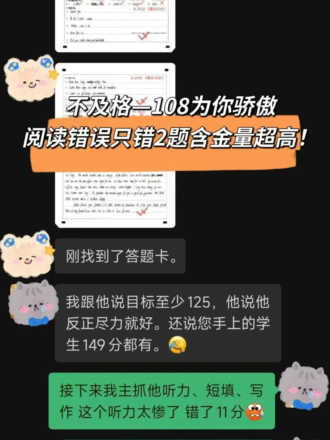 Hi!我是厦门快乐学习中考全日制,这是我的成长简历~请家长查收! 第45张
