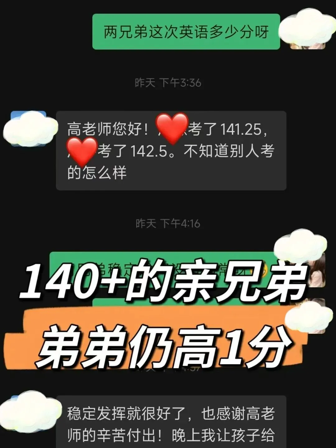 Hi!我是厦门快乐学习中考全日制,这是我的成长简历~请家长查收! 第46张