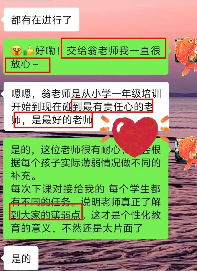 Hi!我是厦门快乐学习中考全日制,这是我的成长简历~请家长查收! 第48张