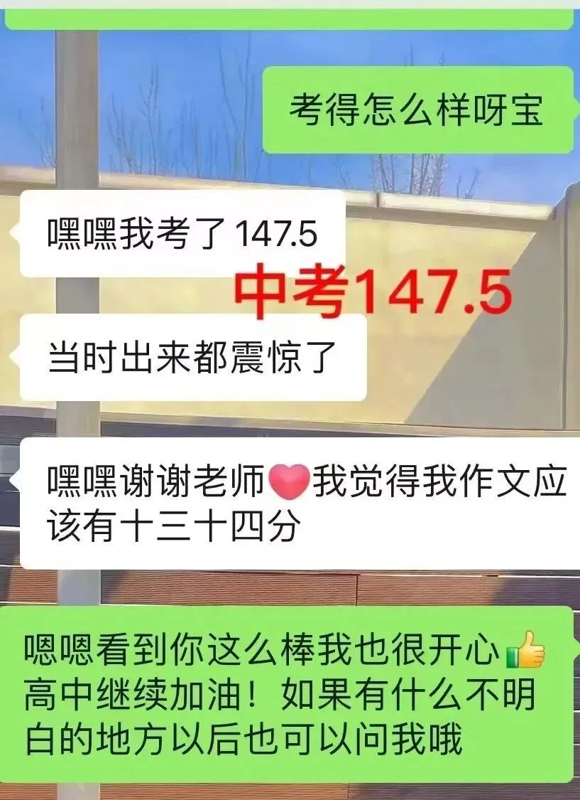 Hi!我是厦门快乐学习中考全日制,这是我的成长简历~请家长查收! 第49张