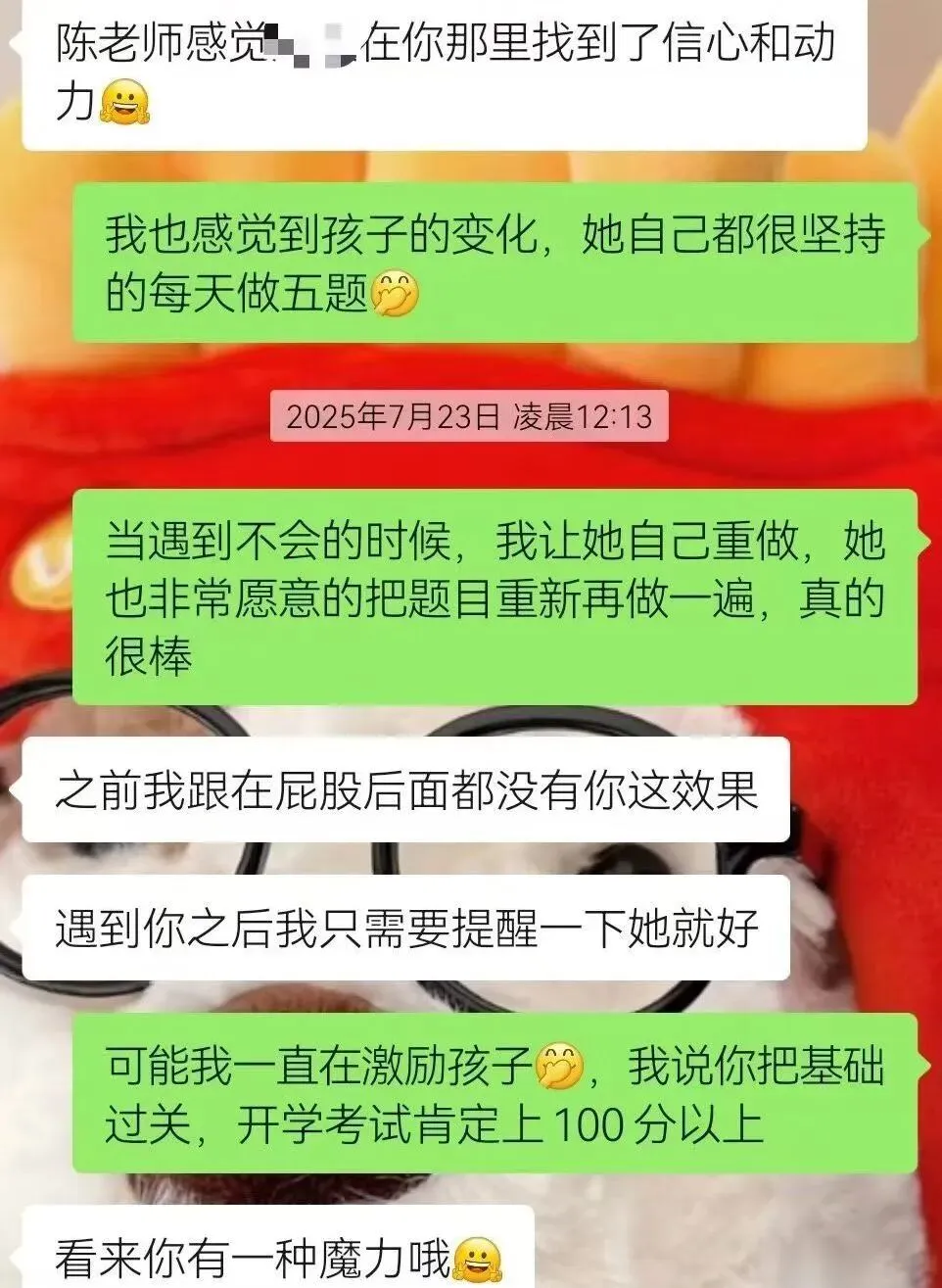 Hi!我是厦门快乐学习中考全日制,这是我的成长简历~请家长查收! 第50张