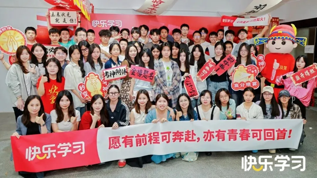 Hi!我是厦门快乐学习中考全日制,这是我的成长简历~请家长查收! 第54张