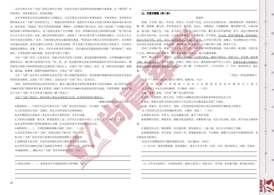 2026军考真题试卷资料及答案(可分享) 第2张