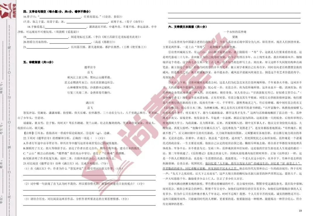 2026军考真题试卷资料及答案(可分享) 第3张