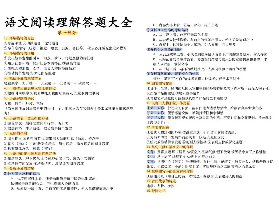 2026军考真题试卷资料及答案(可分享) 第5张