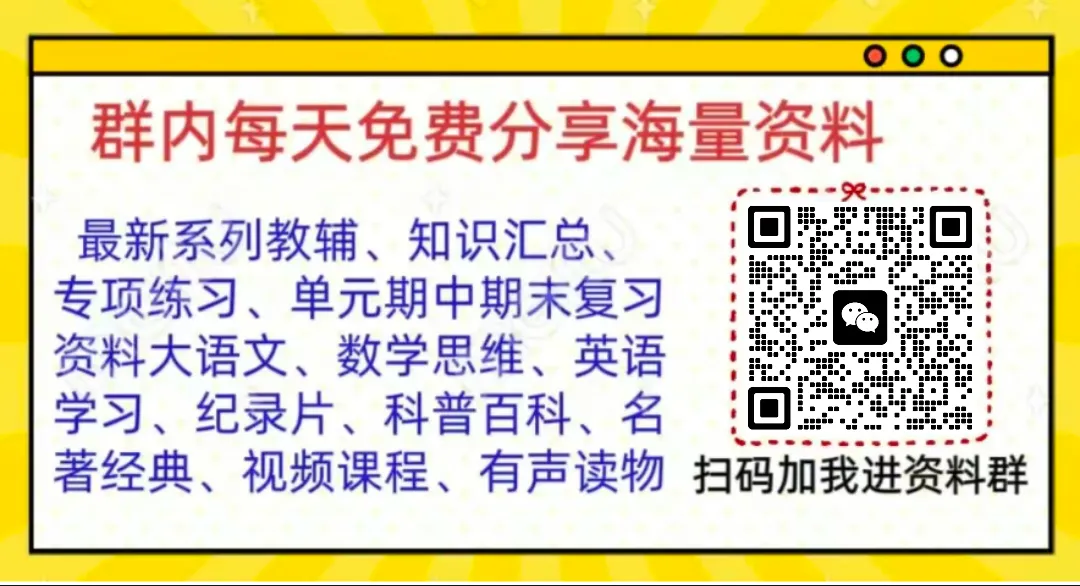 【2026新中考冲刺】初中全科真题/模拟卷全收录(电子版可下载可打印) 第2张