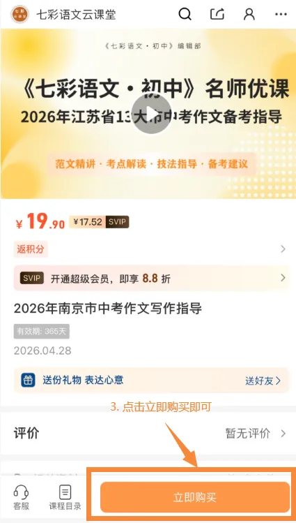 倒计时1天:江苏省13大市中考作文备考指导免费开播! 第27张
