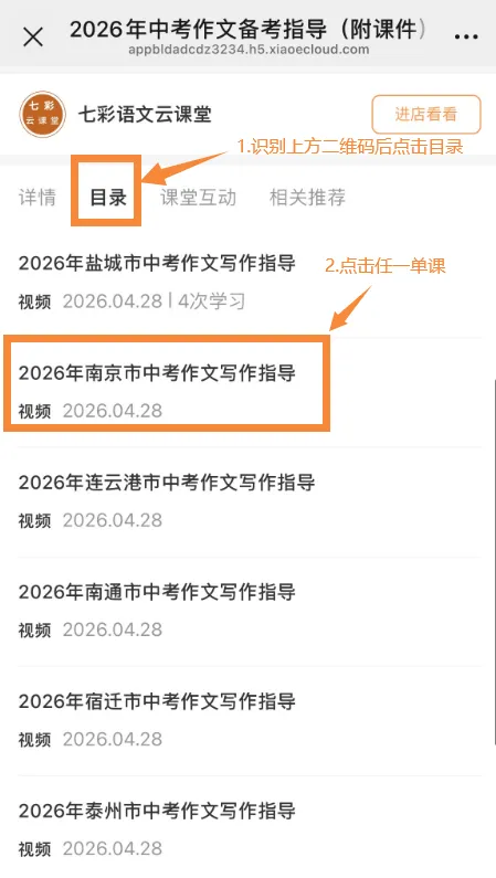 倒计时1天:江苏省13大市中考作文备考指导免费开播! 第28张